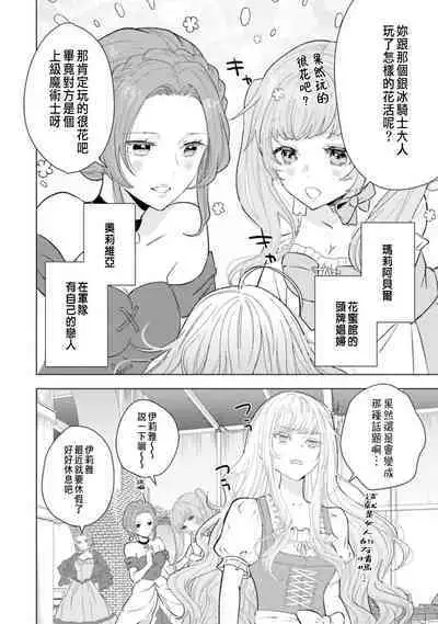 Toriaezu, Yarimashou | 總之先來做吧 Ch. 1-4