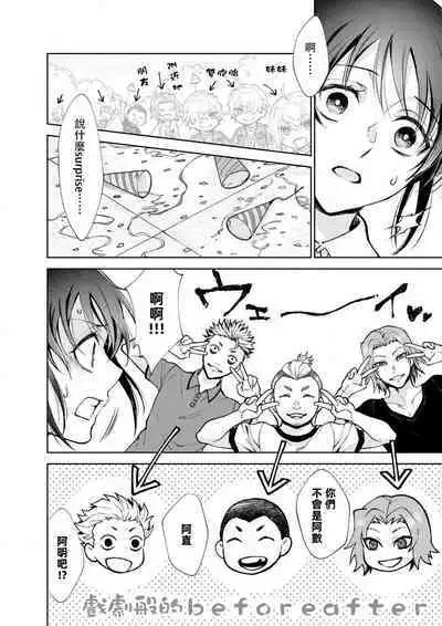 Osananajimi ga mejūdesu! ! | 青梅竹马是女汉子!!1-4