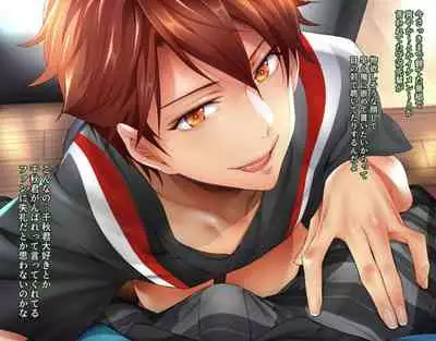 chiaki morisawa is hot and i want him inside me