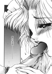 [Nyanko MIC] Seifuku no Ana | The Hole of a Uniform