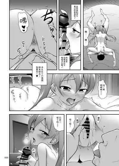 Nakadashi! Papachin Junkie 3 ~ Oyako Jusei Ninshin Bote H mo Aru yo | 中出!父亲肉棒Junkie3 ~有父女受精怀孕西瓜肚H哦