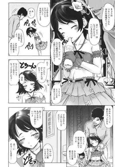 Kitsukitsu Puchi Ana Ippai Dashite ne