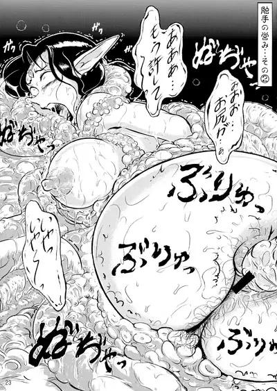 [Udonko Bitch (Bitch☆Goigostar, Dr. momo)] Bukiya ￫ 2000 GOLD (Queen's Blade)