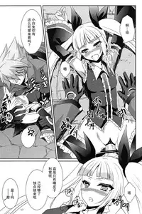 (REBEL ONE) [ちょこざくら (れーそ)] 素直になりたいお姫様 (BLAZBLUE)[无毒汉化组]