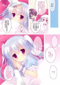 (C86) [against (Sumii)] sweet holic [Chinese] [脸肿汉化组]
