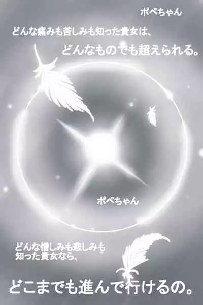 [God issue Pope-chan complete version]