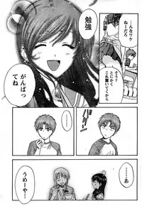 Doki! Special 2007-12