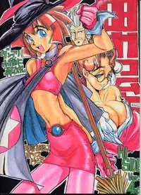 (C51) [GUY-YA (Hirano Kouta)] HI-SIDE Ver.4 (Martian Successor Nadesico)