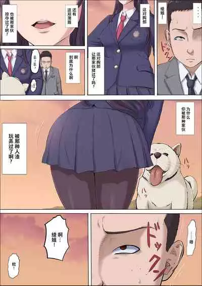 [Cotton house] Aya Nee ~Ubawareta Osananajimi~ 3 [Chinese] [不咕鸟汉化组]