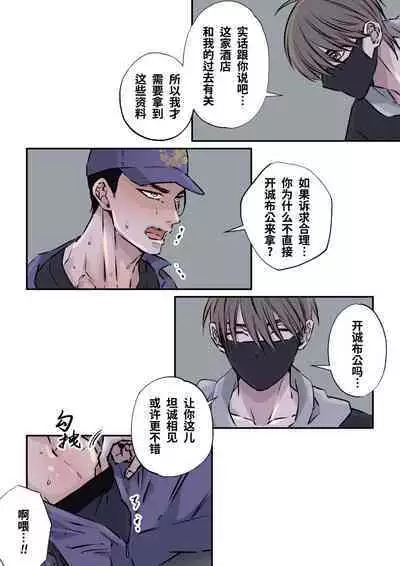 Shigoto juku kokorona anchisukiru ga nazo no shin'nyu-sha ni aokan sa remashita|尽职尽责的警备员被神秘的入侵盗窃犯露天公开强奸