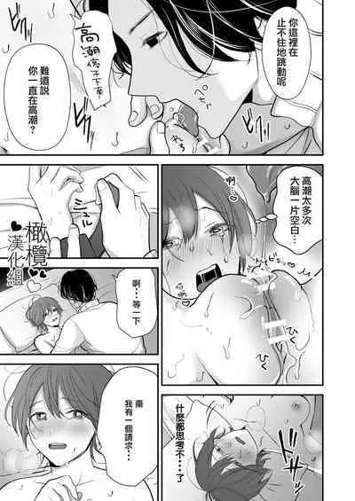 hitomebore shita daigakusei ni chōkyō sa re chau hanashi|被一见钟情的大学生调教了的故事