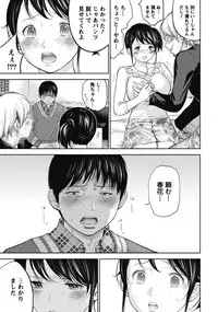 [Shikishiro Konomi] Netoraserare 1 [Digital]