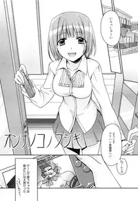 [Suzudama Renri] milky mint