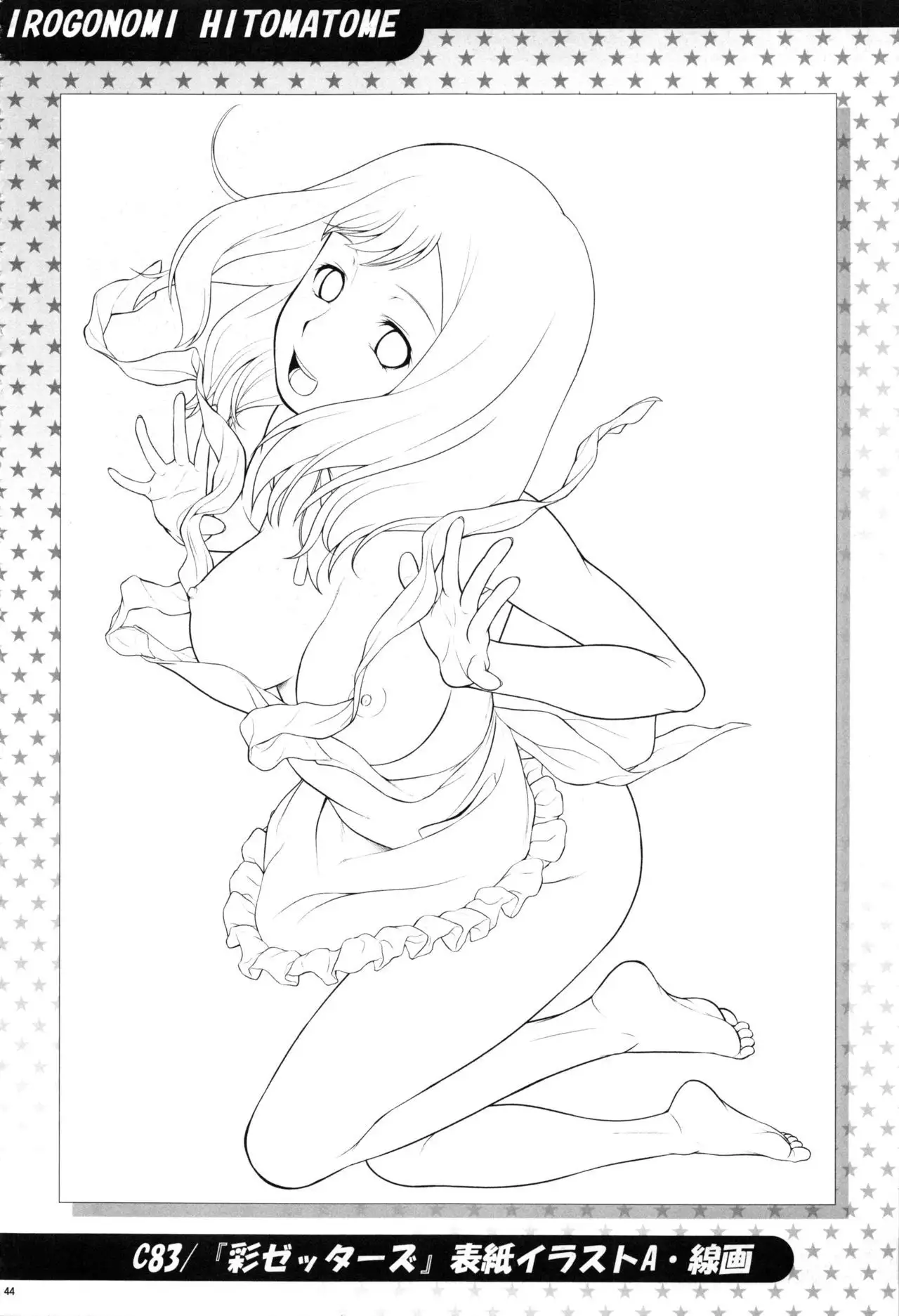 Irogonomi Hitomatome Soushuuhen 8