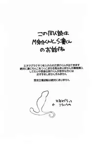 (HaruCC20) [Yakiniku Teishoku (Megumi)] Souai no Rinne (Free!)