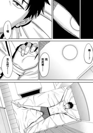 Koukan ─ Ano Toki… Ano Musume Toitsu Tetara ─ 1-2