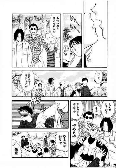 Pheromone legend Vol.3 19-23