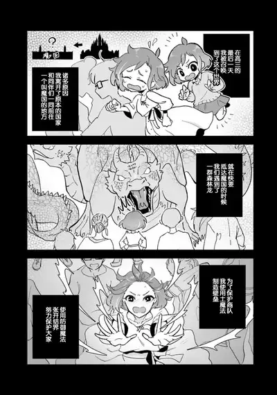 Isekai Ittara Watashi no Shokugyou "Yaseiji" datta | 来到异世界的我职业竟是『野生儿』 1