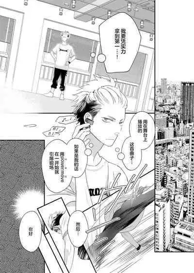 tandeki sutorippu ~ akogareno erito joshi to naisho no joji | 耽溺脱衣舞～让人憧憬的精英上司和秘密之事 1-5