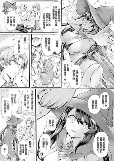 Majutsubu no Senpai to Tsukaima no Boku