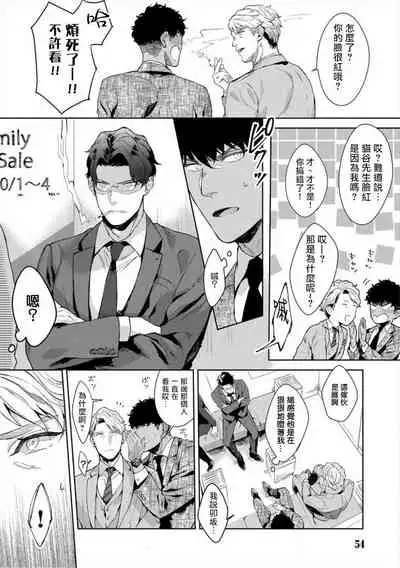 [Satomichi] Iyarashii Mannequin ~Gachimuchi Suit Seiyoku Zukan~ | 淫乱的服装模特~肌肉饱满正装性欲图鉴 Ch. 3 [Chinese] [Decensored] [Digital]