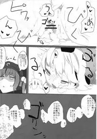 (C82) [Toukyuusen] Touhou Torogao Goudoushi Torokeru Face ha Ikijirushi! (Touhou Project)
