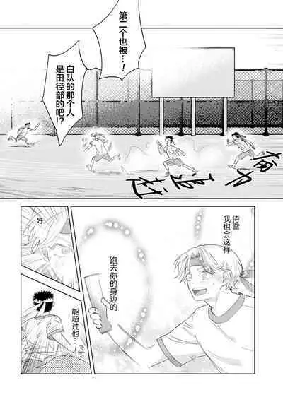 Otonani Nattara Daku Karana |等我长大了就抱你