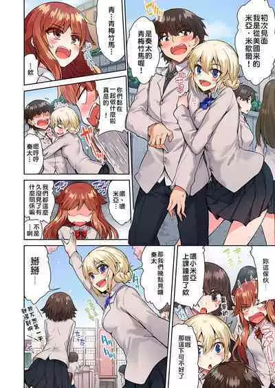 Traditional Job of Washing Girls' Body | 私密處洗淨屋的工作~和單戀的他在女湯裡~ Ch. 13-20