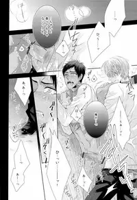 (COMIC1☆7) [arf_tone (pnrk)] DELUSION BEEP (Kuroko no Basuke)