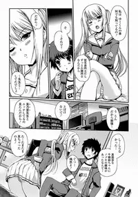 [Kiya Shii] Momoiro Study! [Digital]