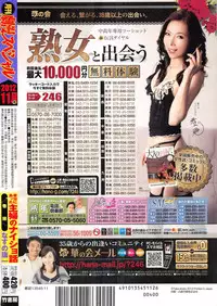 Monthly Gekiman Special 2012-11 [Incomplete]