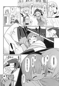 (C90) [Pirokobo (Piro)] Kono Bakuretsudou ni Gohoubi o! |為爆裂魔法獻上讚美!(Kono Subarashii Sekai ni Syukufuku o!)[Chinese][星光汉化组]