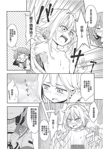 (C94) [Fukazume Kizoku (Amaro Tamaro)] Lovely Girls' Lily Vol. 17 (Puella Magi Madoka Magica Side Story: Magia Record) [Chinese] [KazeDuwy个人汉化]