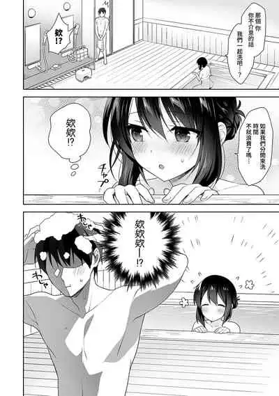 [Fuyuichi Monme] Amayakashi Jouzu no Nagasato-san ~ Hokenshitsu de Yoshi Yoshi Ecchi!~ Ch. 1-10 [Chinese] [裸單騎漢化]