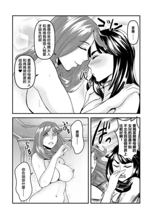 4 wa 25 pe-zi 【 bosi soukan ・ doku haha yuri 】 yuri haha iN （ yuri boin ）