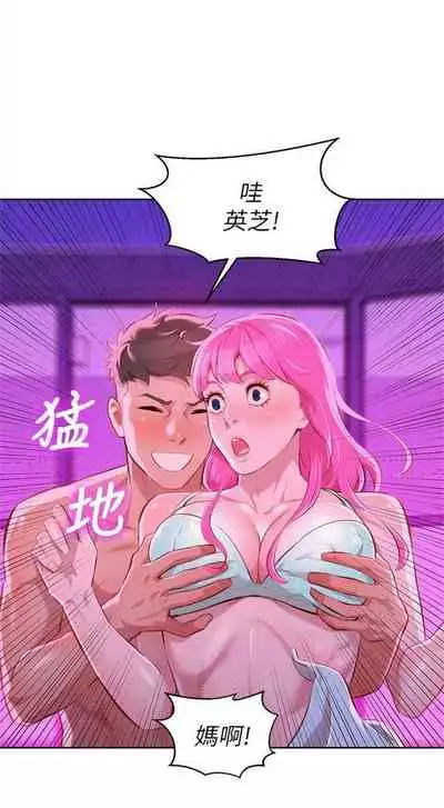 漂亮干姐姐 1-74 中文翻译 (更新中)
