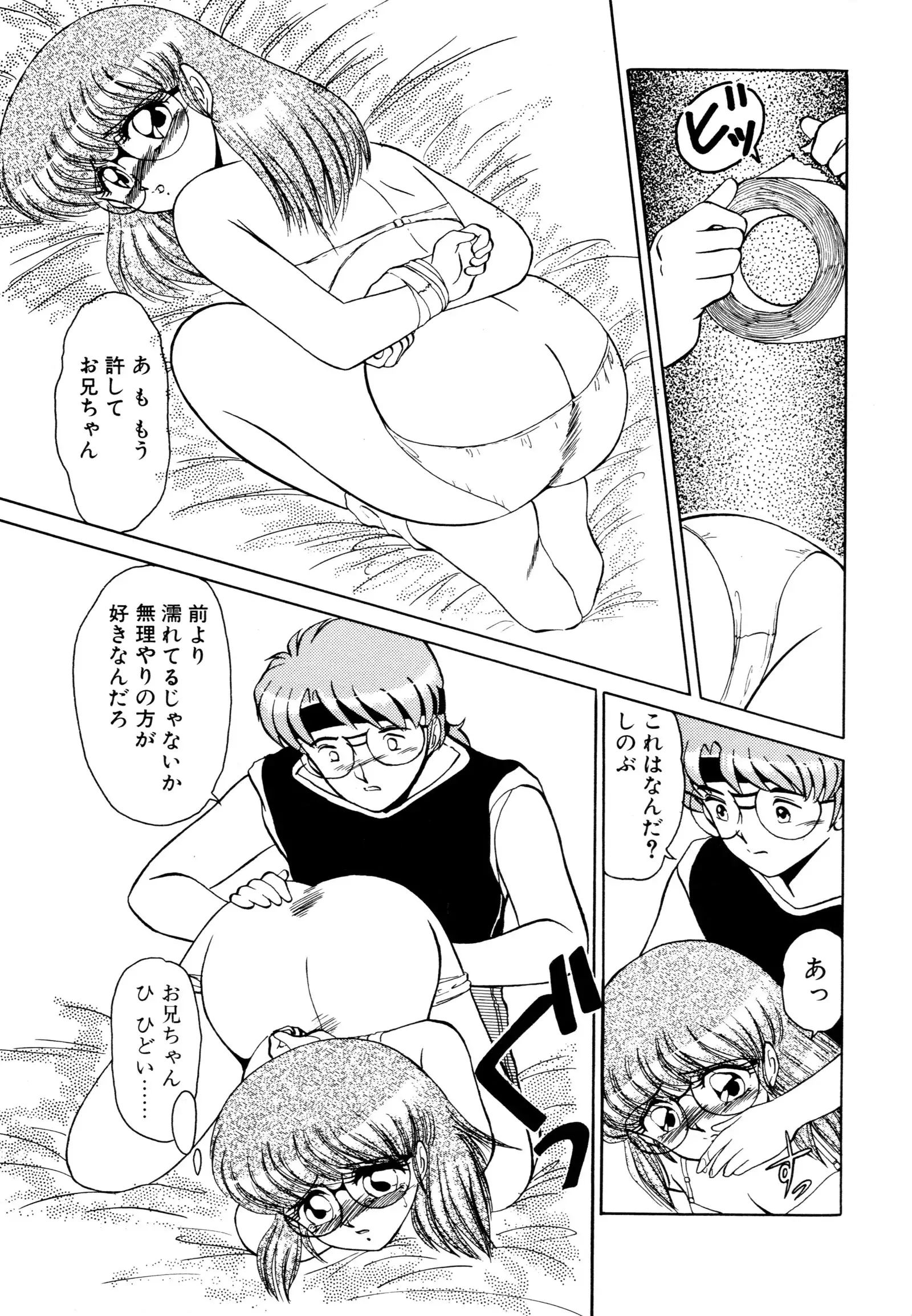 しのぶルナティック