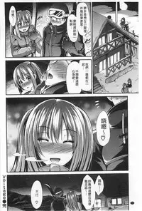 [Takemasa Takeshi] Haitoku Syndrome [Chinese] [風與黑暗掃圖]