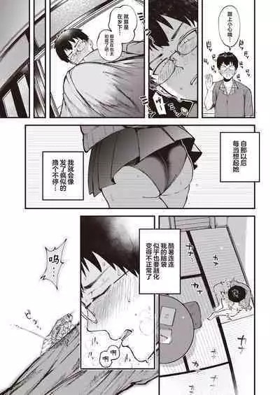 Atsui Hi ni wa Koi Mugicha ga Choudo Ii | 炎炎夏日浓浓麦茶最宜人