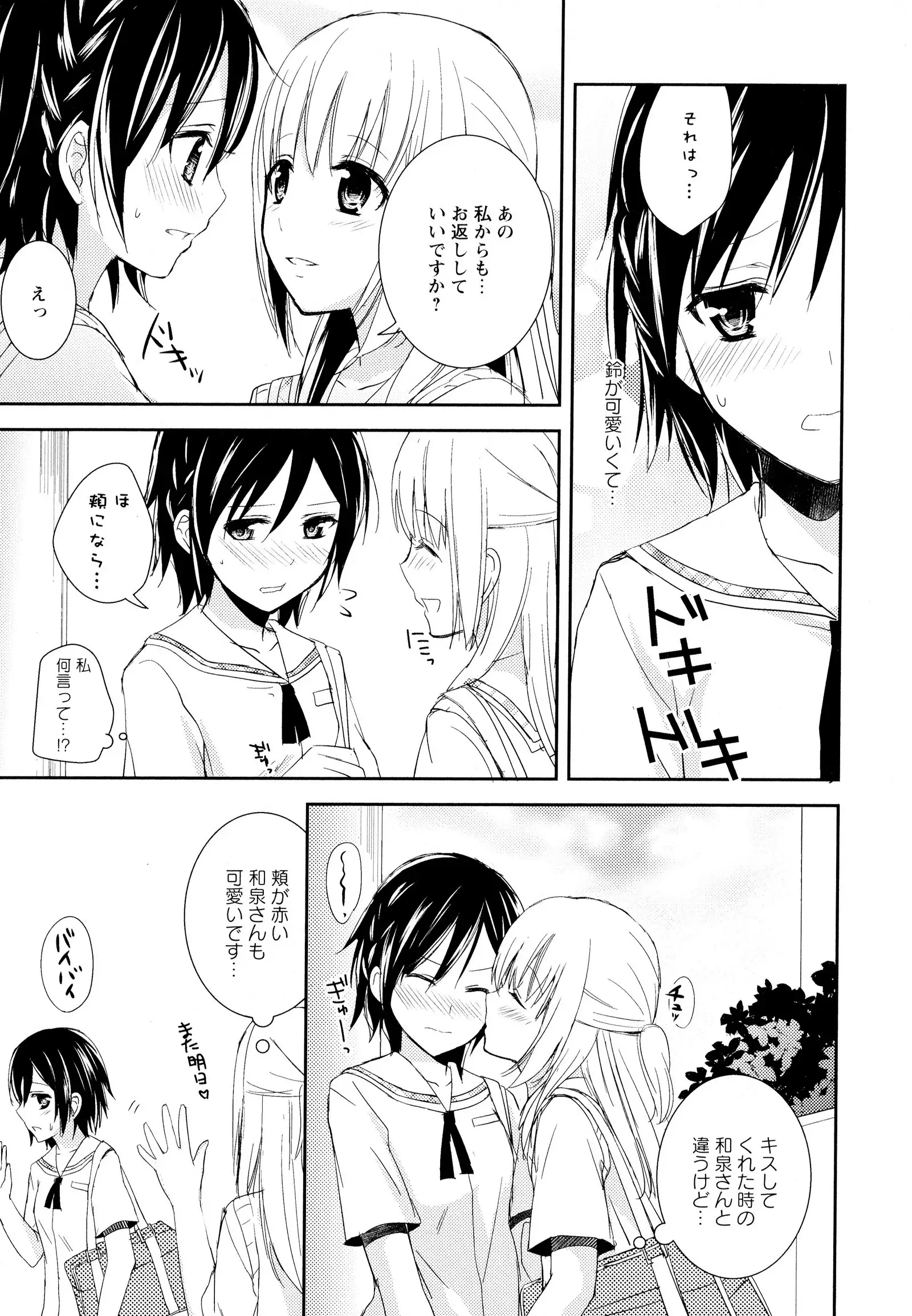 彩百合 Vol.6