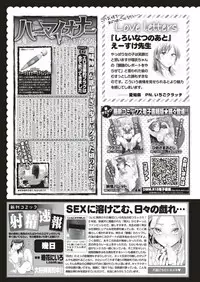 COMIC Kairakuten 2018-07 [Digital]