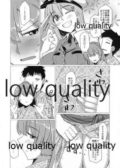 俺と熊野と湯煙慕情