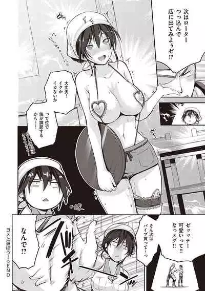 らぶぱい 私のおっぱい好きですか?