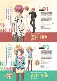 [SAGA PLANETS] Hanasaki Work Spring! Visual Fanbook