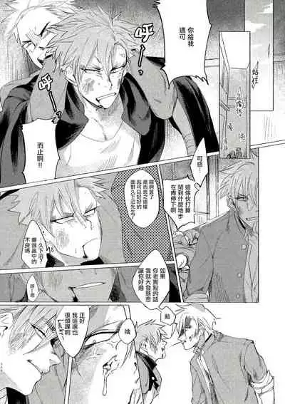 Badday Dreamers Ch. 1-3