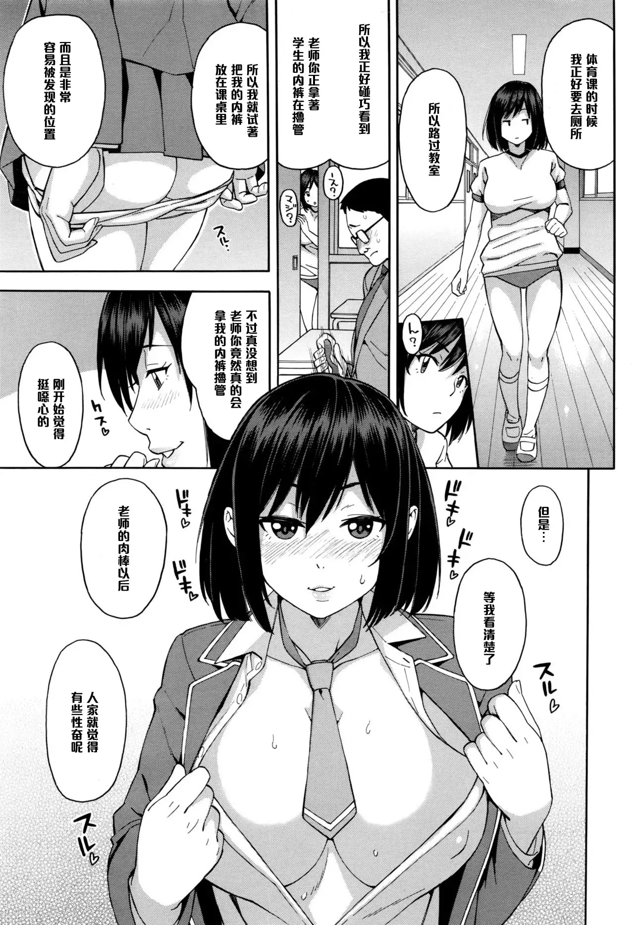 ナマ☆イキ(Chinese)