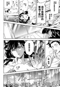 (C87) [goo-paaa (Ocha)] Es no Risei [Chinese] [CE家族社]