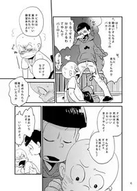 もろこいどっとはらい(web再録)