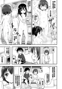 [Kidoukan (Kidou Muichi)] Dokidoki Shukuhaku Gakushuu!! -Kodomo no Seikatsu 6- [Chinese] [oo君個人漢化] [Digital]