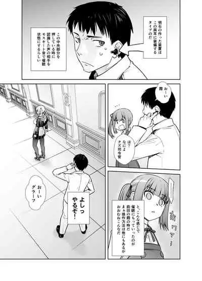 [Kouchaya (Ootsuka Kotora)] 